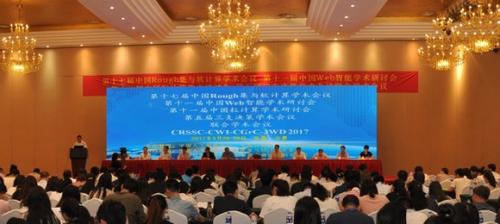 大会开幕式 大会开幕式